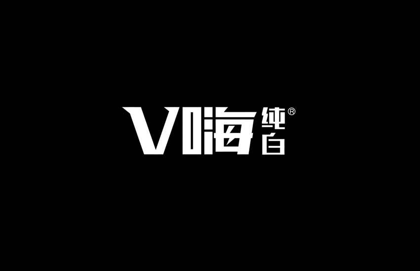 V嗨纯白_创新白酒品牌设计vhai-6.jpg