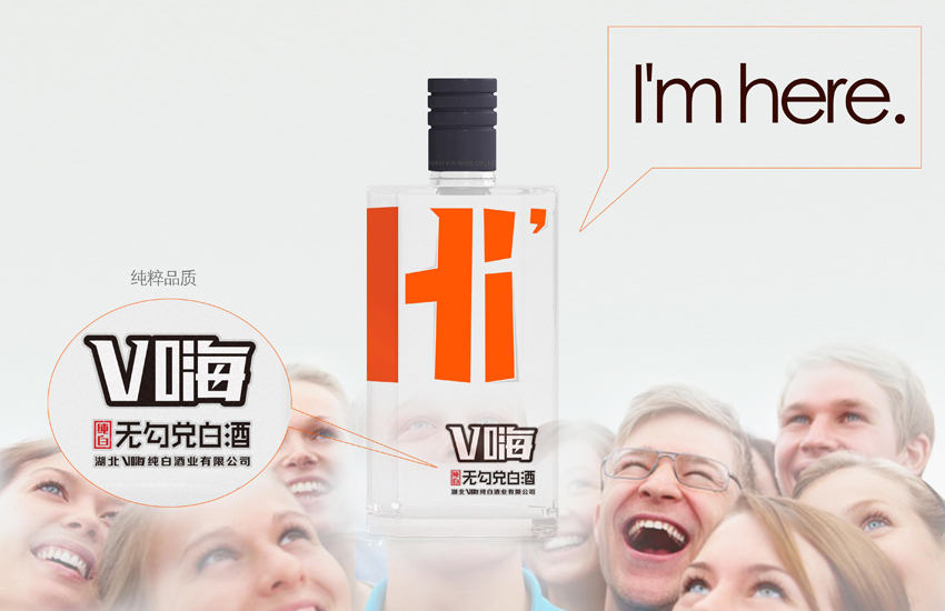 V嗨纯白_创新白酒品牌设计vhai-8.jpg