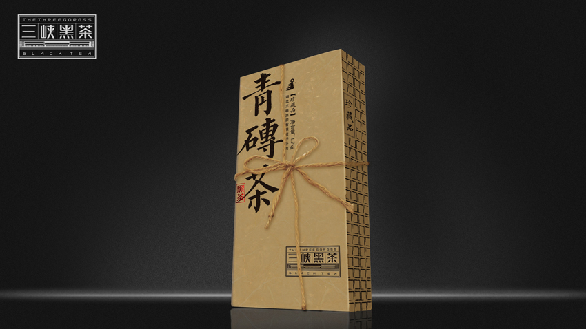 三峡黑茶_品牌设计2.jpg