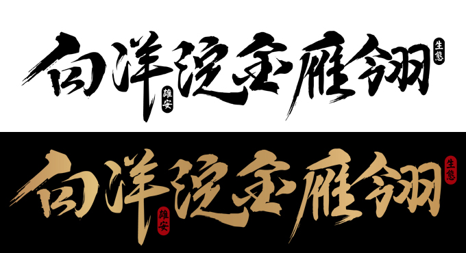 baiyangdian002.jpg
