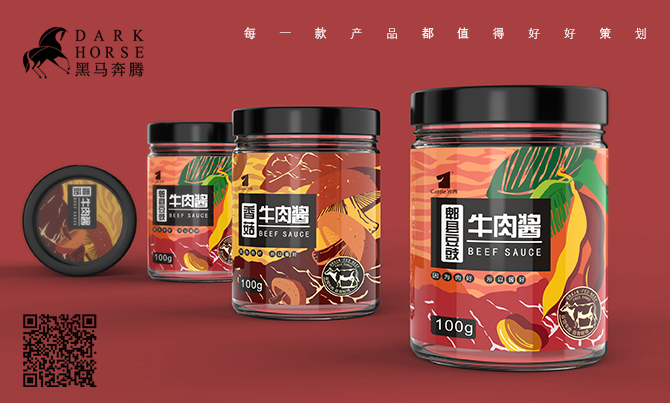 深圳专业包装设计公司-牛肉酱产品包装设计