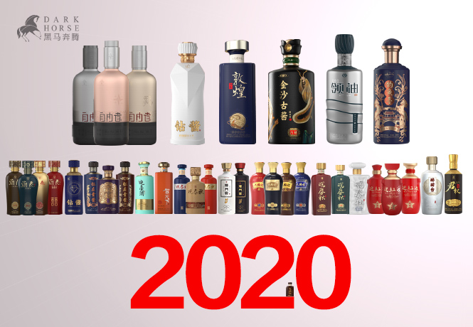 白酒包装设计_高性价比墙裂推荐【黑马奔腾2020年部分酒类包装设计案例】